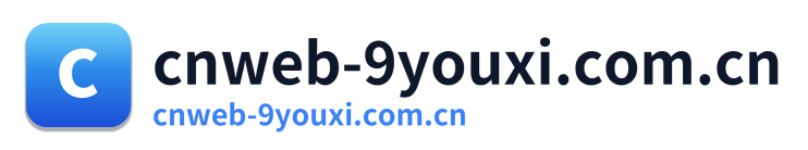 cnweb-9youxi.com.cn